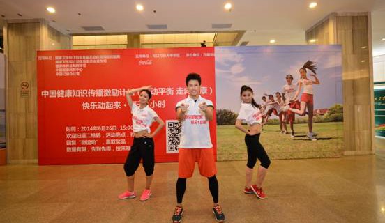 办公室微运动_教练