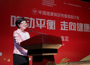 吃动平衡发言
