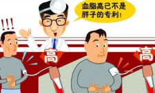 血脂高已不是胖子的专利