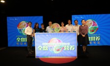图1：2017年5月17日，中国健康知识传播激励计划（全盘营养）项目发布会在北京繁星戏剧村举办，图为到场嘉宾共同启动全盘营养2017年项目